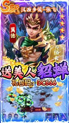 全民战鹰送GM万抽图2