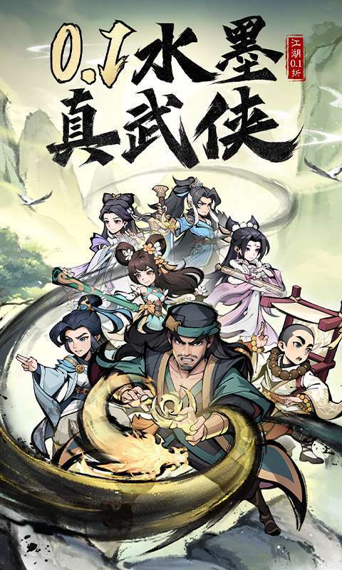 泰坦之剑(0.1武侠大世界开箱)图1