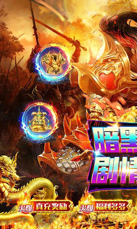雷霆战魂(暗黑沉默免费版)图1