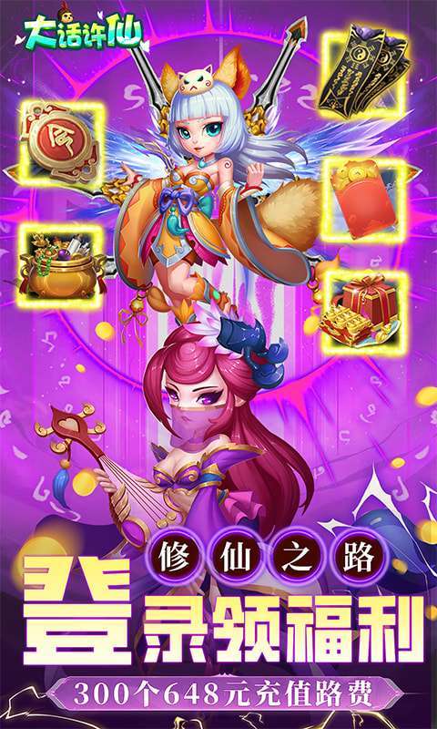 大话许仙（0.1折免费版）图2