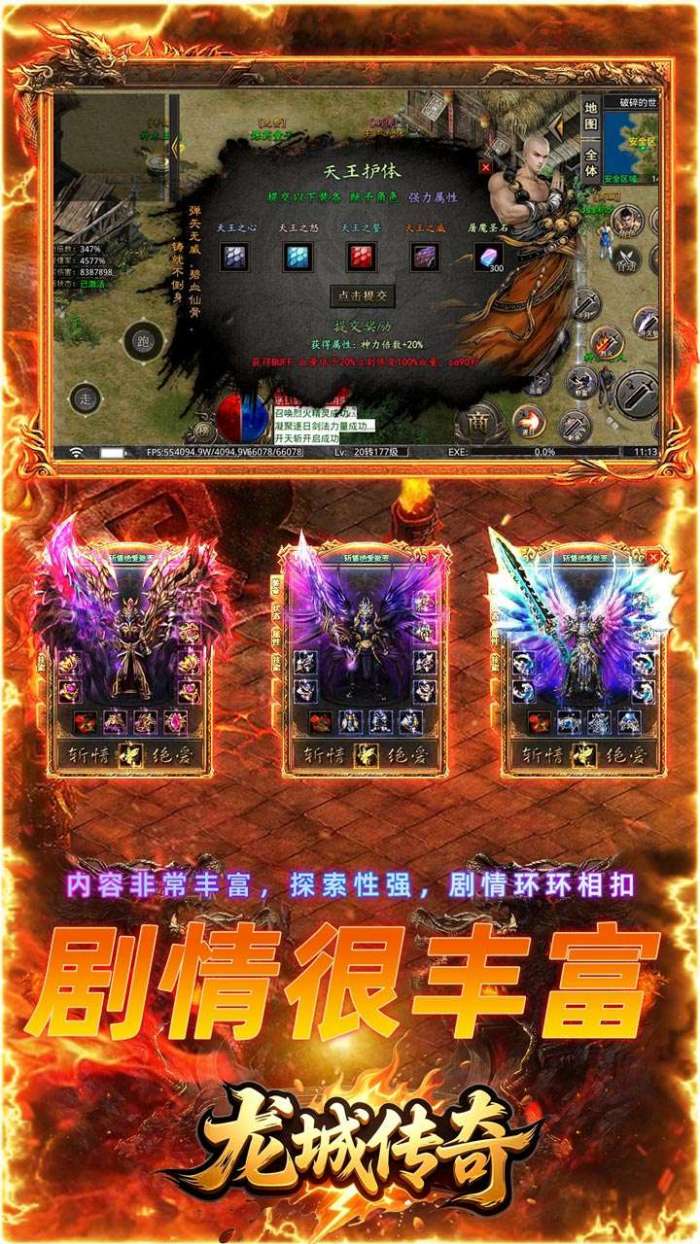 龙城传奇(寻仙内置免费版)图3