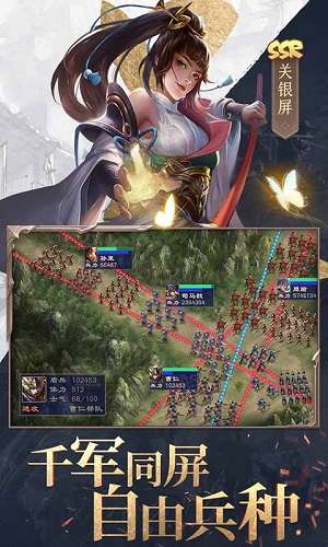 三国战争正版图1
