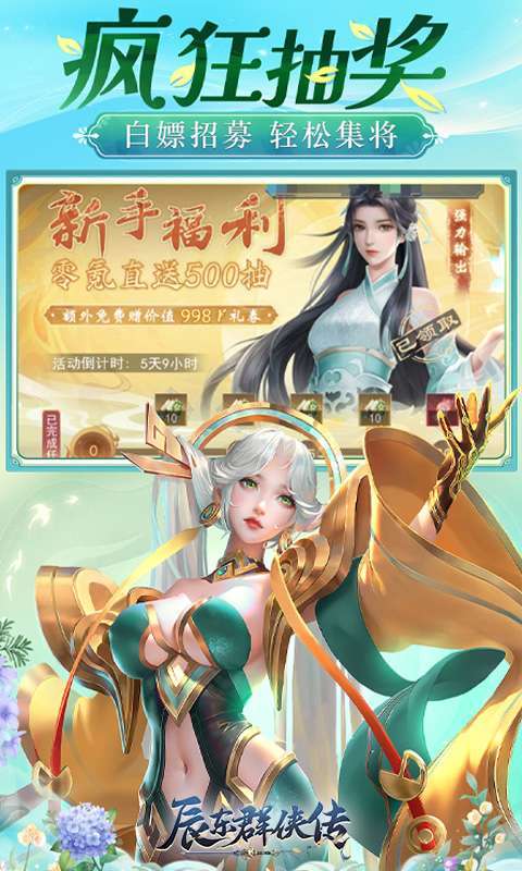 辰东群侠传(3折定制版)图2