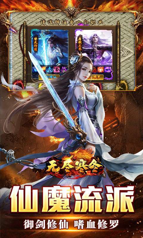 无尽寒冬(仙魔爆充爽爽爽)图3