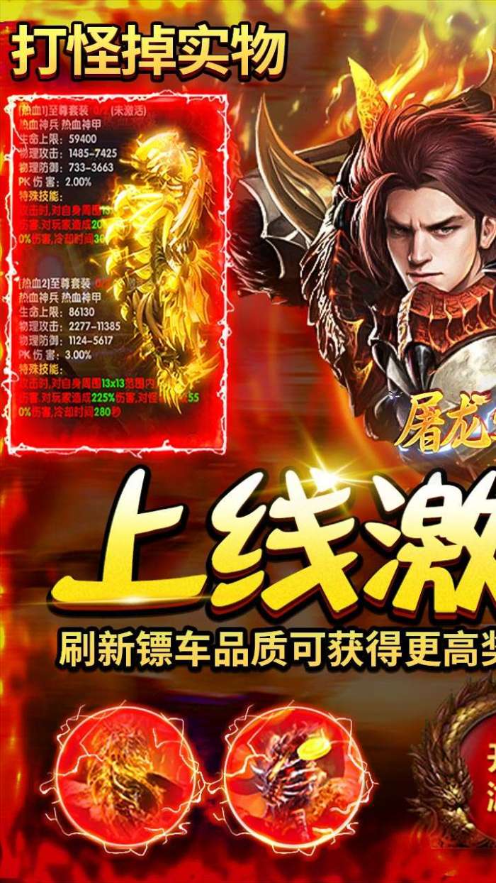 屠龙圣域（雷霆微变）图1