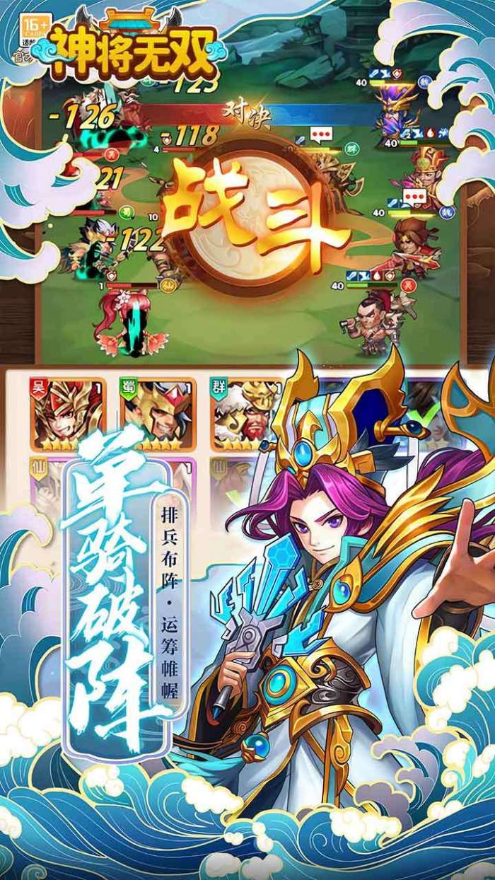神将无双（0.05折终身元宝卡）图4
