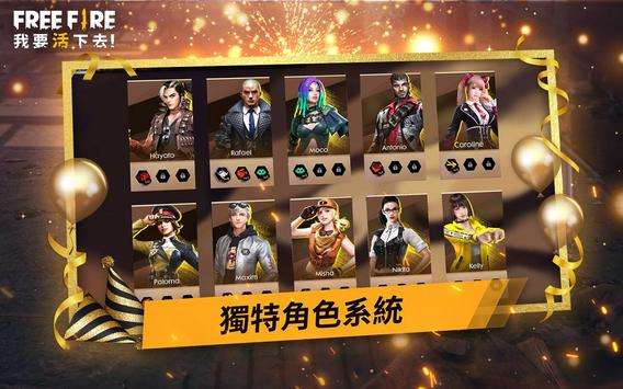 Free Fire 我要活下去 国际版图2