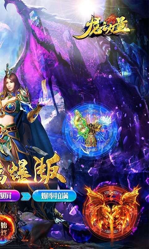 龙之力量超爽火龙版图1