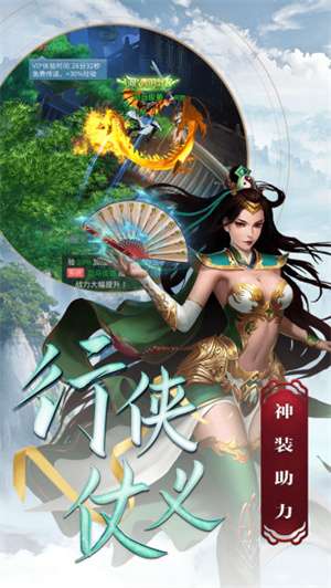 仙剑诛魔图5