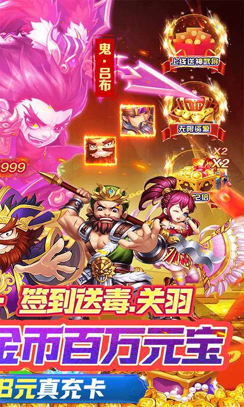 闪电机甲(三国鼎立0.05折)图2