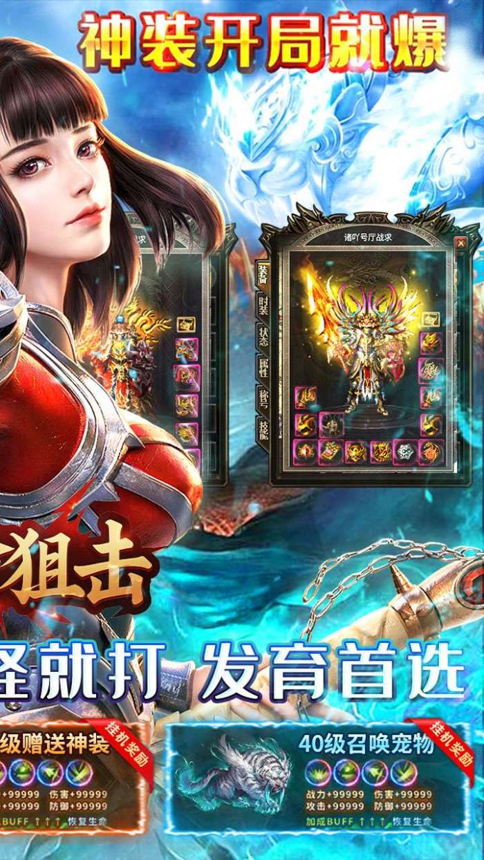 致命狙击(龙城霸业)图2