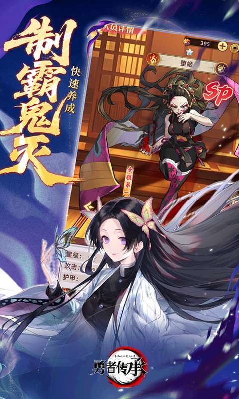 勇者传承(0.1折鬼灭免费版)图3