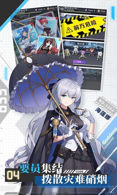 超次元女神(百倍代金券返利)图5