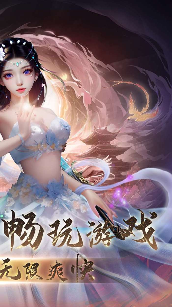 灵域修仙（0.1内置免费版）图4