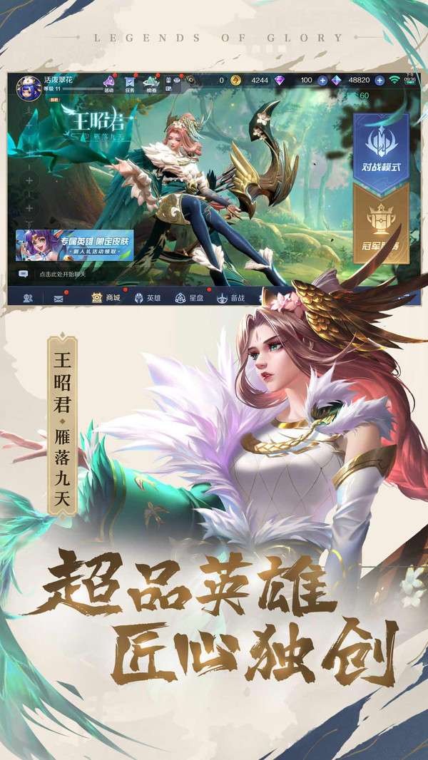 曙光英雄安卓版图2