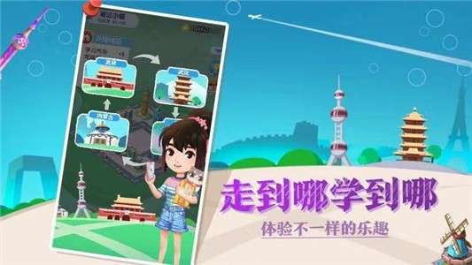 普通话小镇图2