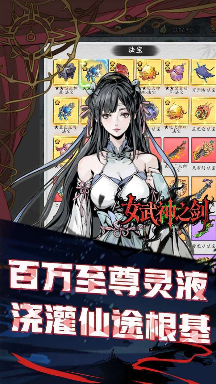 女武神之剑（0.1折一剑独尊）图5