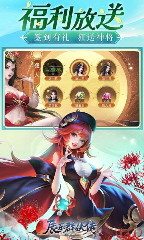 辰东群侠传(3折定制版)图3