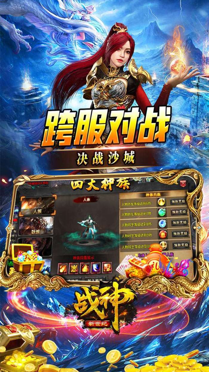 战神新世纪（专属高爆沉默）图4