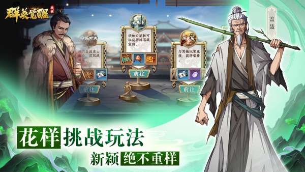 群英觉醒2024手机下载图4