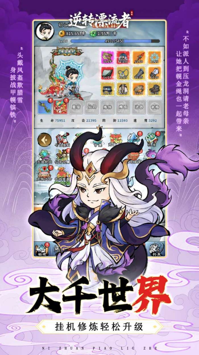 逆转漂流者（0.1折日送千元代金）图4