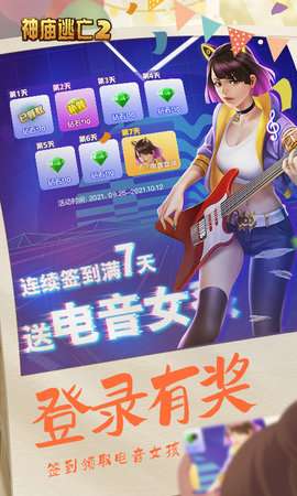 逃离古庙2最新版图2