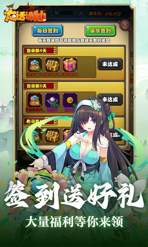 大话诛仙（0.1折降妖伏魔）图5