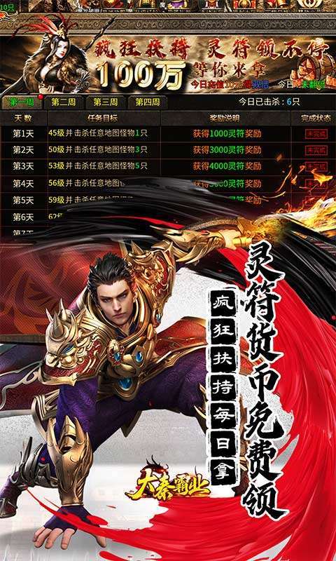 大秦霸业(金鸽火龙免费版)图4