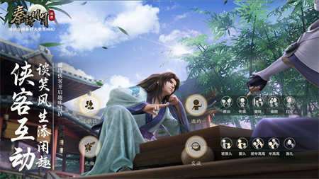 秦时明月世界云游戏图3