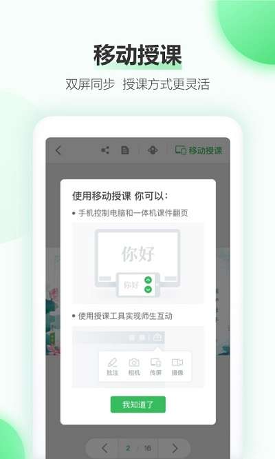 easilive直播课堂图3