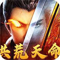 摸金之路(天命洪荒封神之怒)