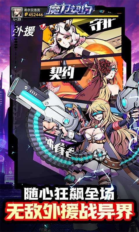 魔力契约(契约时空0.05折)图5