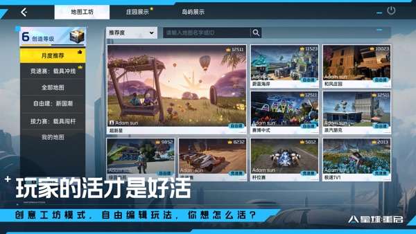 星球重启 阿克里德文明版本图9
