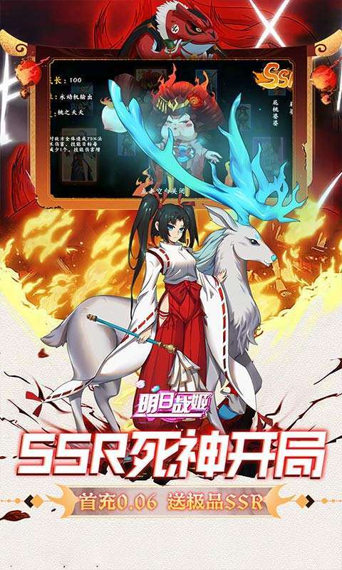 明日战姬(0.1折千金百抽版)图5