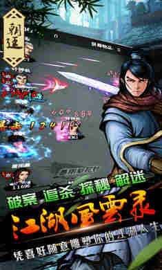江湖风云录最新版本图3