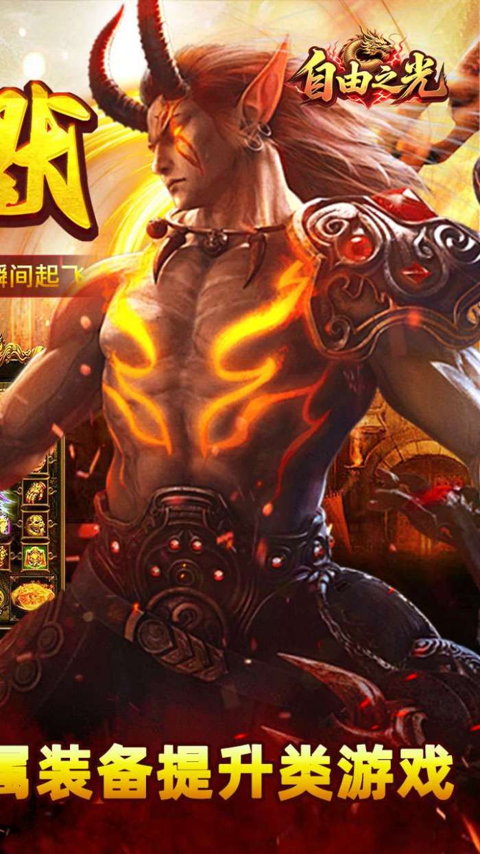 自由之光（修仙沉默）图2