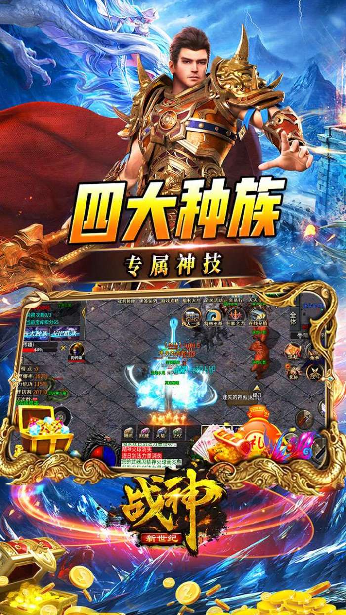 战神新世纪（专属高爆沉默）图3