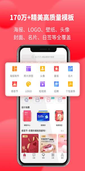 图怪兽作图神器app图5