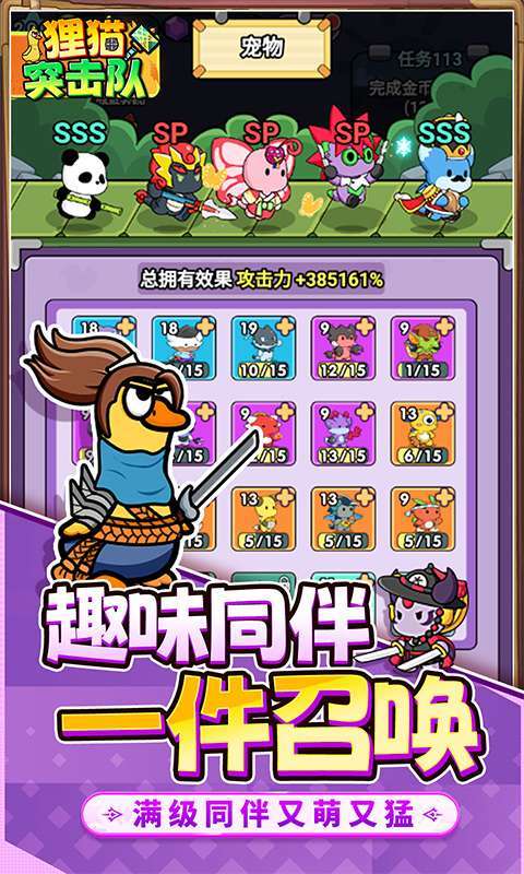 狸猫突击队(0.1折送送餐鸭)图4