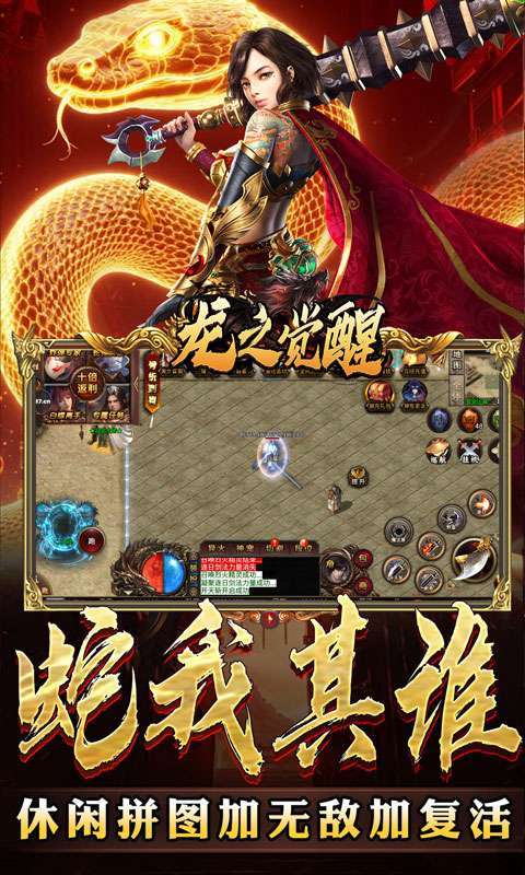 龙之觉醒(蛇佬中变送千充)图3