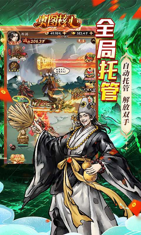 奥图核心(0.1折爆刷免充)图5