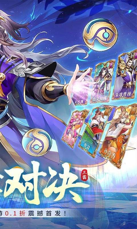 Q卡三国(0.1折)图2