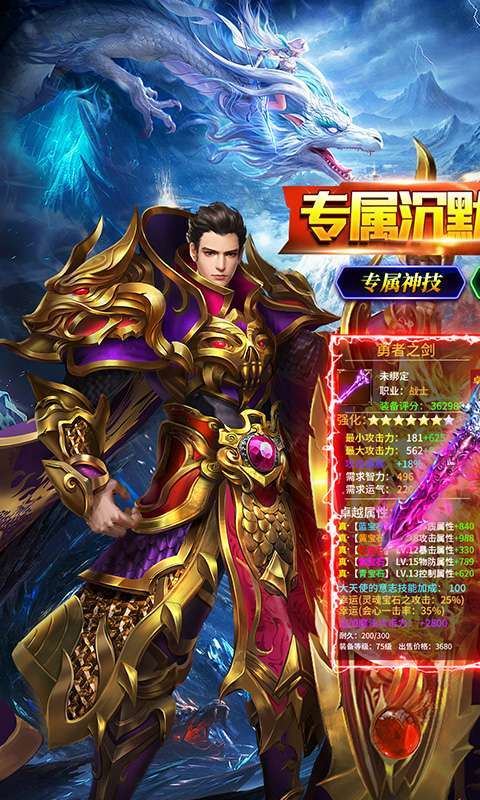 战神新世纪(专属高爆沉默)图1