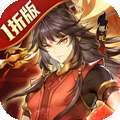 春秋封神（1折免费版）