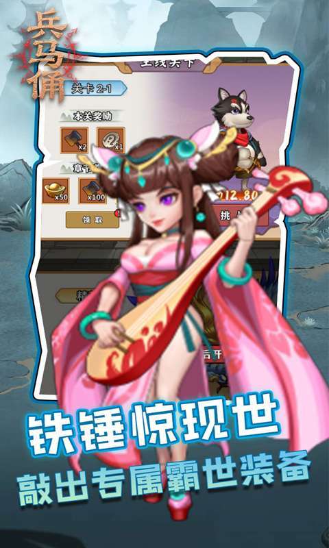 兵马俑(0.05折三国免费版)图3