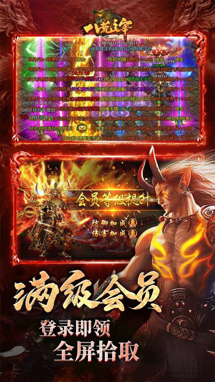 八荒主宰图1