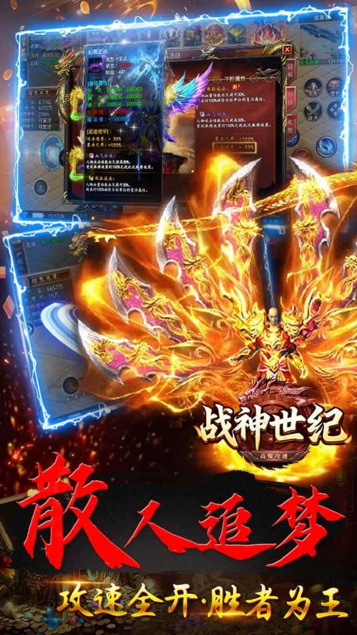 战神世纪（零氪打金送首充）图5