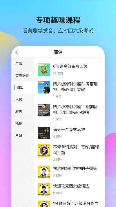 fif口语训练学生版图3