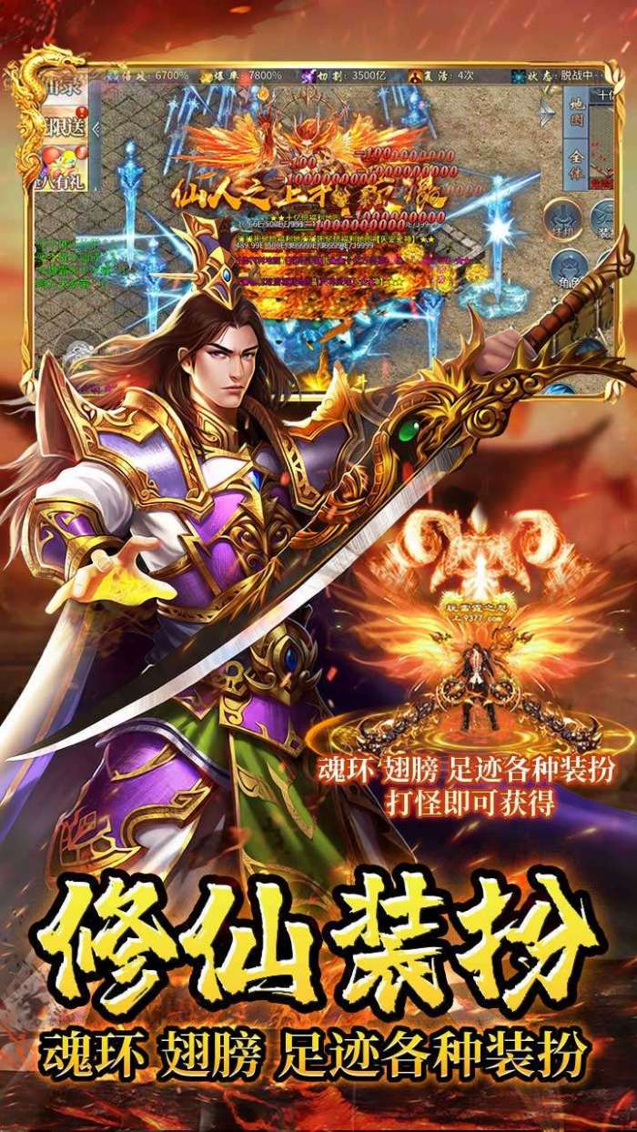 龙城传奇（修仙高爆超超变）图4