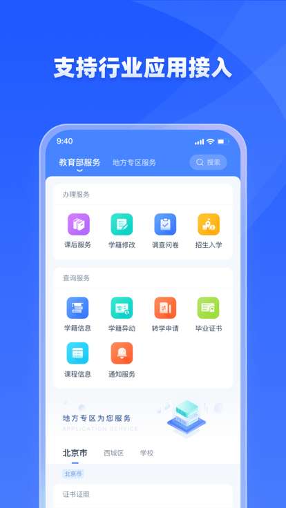 学有优教免费版图4